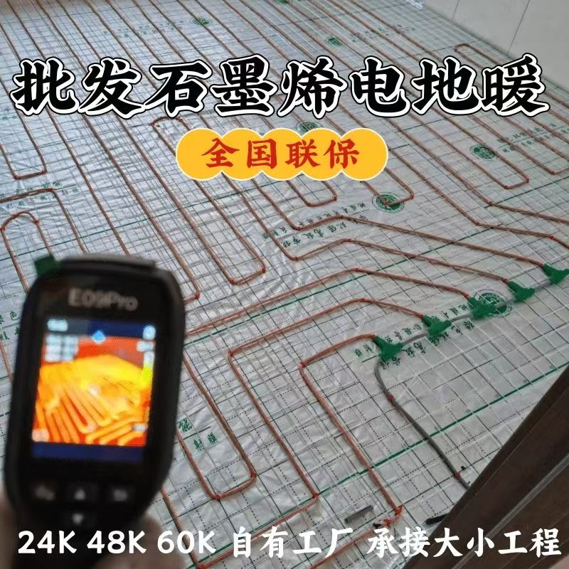 崇川区 石墨烯电地暖公司哪家好？合理报价深度解析